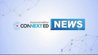 CONNEXT ED : การใช้สื่อการเรียนการสอนจาก Notebook For Education I TNNข่าวเที่ยง I 20/5/63