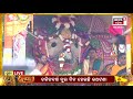 ଜଗା ମଥାରୁ ଖସିଲା ତୁଳସୀ tulsi mala falls from lord jagannath s idol puri rath yatra 2024 odia news