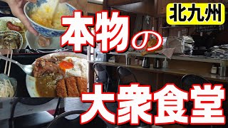 [Kitakyushu Gourmet] Eat with total concentration! A popular restaurant loved by drivers every day!