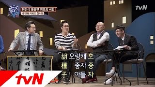 tvndongne 조선 네임드 악플러 정조 이야기 170124 EP.10