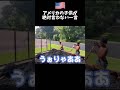 アメリカの子供が絶対言わない一言 shorts アメリカ生活