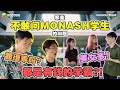 【NOODOU帮你问】神秘男学生爱穿女装👗｜颠覆你对有钱人的认知🔥｜每个月只花RM400还能存RM200❗😱｜NOODOU