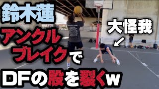 【バスケ】鈴木蓮がついにカイリームーブでアンクルし始めましたwww