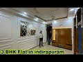 3 BHK Flat in indirapuram | Front Side Resale Flat | Upto 95% Loans Easy EMI | Ready To Move Flats