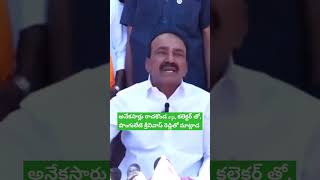 అనేకసార్లు రాచకొండ cp, కలెక్టర్ తో, పొంగులేటి శ్రీనివాస్ రెడ్డితో మాట్లాడ ||DK TIMES