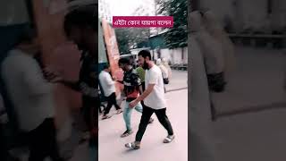 সকালে অফিসে আসতে অনেক কষ্ট হয় এখন #youtuber #sad #hindidance #funny