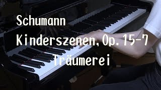 シューマン　トロイメライ（夢）　Op.15-7　子供の情景７番　バイエル終了で弾ける曲、ピアノ発表会