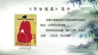 宋国的灭亡能不能说圆？🔴讲透资治通鉴 | 第二季（011）