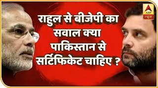 भारत के चुनाव में पाकिस्तान, पाकिस्तान क्यों? #संविधानकीशपथ LIVE | ABP News Hindi