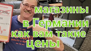 Подбираем мебель для террасы в Германии Заезжали в цветочный магазин