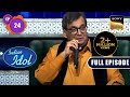 Indian Idol Season 13 | Celebrating Mukta Arts | Ep 24 | Full Episode | 27 Nov 2022
