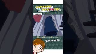 男主正式告白？馬上與涅菲玩特殊PLAY？《魔王娶精靈》#四月新番#推薦#動漫#shorts#精靈