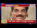 ନୂଆ ବର୍ଷରେ ଚାଷୀଙ୍କ ପାଇଁ ଉପହାର odia news live updates latest odia news samayalive