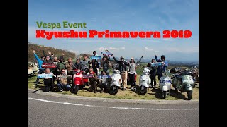 九州ベスパクラブイベント【九州プリマベーラ2019】| Vespa Event