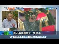 槍手狂轟88槍大逃亡！ 謝財旺女兒謝舒凡躲過30發子彈 嫌逃逾30小時專挑沿海無監視器地方竄｜記者 吳繢杉 黃智忠｜【台灣要聞】20221111｜三立inews