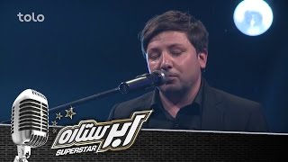 SuperStar Season 2 - Top 12 - Davood Pazhman / فصل دوم ابر ستاره - مرحله 12 بهترین - داود پژمان