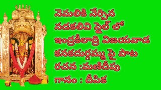 శ్రావణ శుక్రవారం ఆ దుర్గమ్మ చరిత్ర పై ఓ అద్భుతమైన పాట #ARDHANAREESWARASONGS123