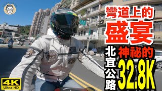 騎車巴｜#cc字幕 HONDA CB300R【彎道上的盛宴】北宜公路神祕的32.8K｜重機旅行｜Bike Touring｜바이크 여행｜バイク旅