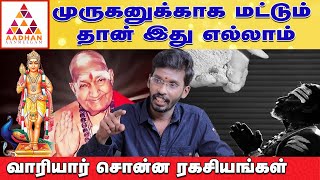 விபூதியை விட சிறந்த மருந்து உலகத்தில் இல்லை |ஆன்மீக பேச்சாளர் சிவ சதீஸ்குமார்