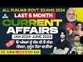 Last 6 Months Current Affairs 2024 ( Jan To June 2024 ) | Current Affairs Today By Gagan Sir
