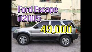 49,000 บาท 🔥 Ford Escape​ ปี2005 🔥 รถมือสองราคาถูก