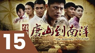 The Journey: A Voyage 信约：唐山到南洋 - Ep 15