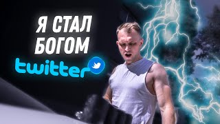 ИСПОЛЬЗУЙ TWITTER КАК БОЖЕНЬКА - ОБЗОР TWEETDECK