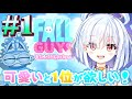 【Fall Guys】“可愛い”と”1位”を目指すFall Guys実況プレイ！！ #1 【水餅ちゃのゆと土偶のノノムラ】【バ美肉】