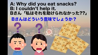 helpの「助ける」以外の意味。I couldn't help it. 1年でTOEIC 900の鈴木 拓