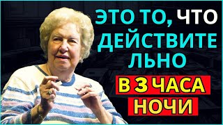 7 странных духовных причин, почему вы просыпаетесь между 3 и 5 часами утра | Долорес Кэннон