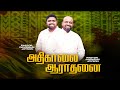 🔴அதிகாலை துதி ஆராதனை | JOHNSAM JOYSON | DAVIDSAM JOYSON | FGPC NAGERCOIL