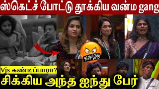 Open ஆக நாமினேஷன் ஐ டிஸ்கஸ் செய்த தீபக்,முத்து🤔|கண்டிப்பாரா சேதுபதி😡|AV