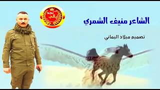 تكريم الشاعرمنيف الشمري ( فقرة اجمل ييت ) قروب ليالي نجد