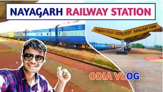 NAYAGARH RAILWAY STATION FULL VIDEO || FULL TOUR ODIA VLOG ||RAILWAY STATION FULL VIDEO ||NAYAGARH