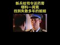 一起看精彩片段 这剧有意思 movie 電影 film 中国电影