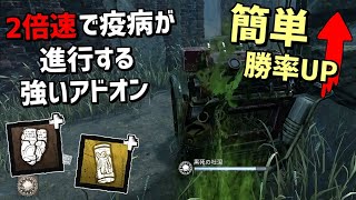 【DBD】勝率爆上がり！２倍速で感染が進行していく発電機ゲロ構成【デッドバイデイライト】 Part587