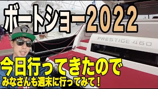 【船舶免許】免許なくても楽しめる、ベイサイドマリーナがおすすめ。永ちゃんの船見つけてね