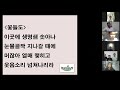 초등부 zoom 예배영상 니고데모가 예수님을 찾아왔어요 _2020.07.19.