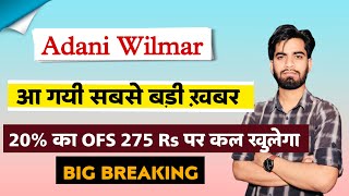 आ गयी सबसे बड़ी खबर 😱 20% का OFS 275 Rs ⚠️ Adani Wilmar Share News • AWL Share ‼️ Big Breaking