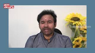 పీవీ నరసింహారావు శత జయంతి వేడుకలు | Minister Kishan Reddy Homage To PV Narasimha Rao | Tolivelugu TV