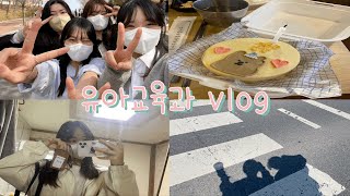 [유교과vlog#5] 4월에는 즐거운 일 투성이야 ◡̈ 🎶 | 유아교육과 | 계명대 | 20학번 | 벚꽃 막차타기 | 튜터링 실습