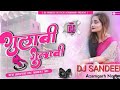 #dj #remix #gulabi #gulabi #sarbesh _#singh #shilpi #raj #ka #song #king #dj #remix