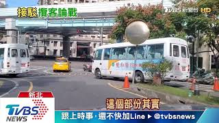 接駁車「招攬生意？」雙和醫院縮減停靠站