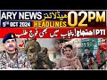 ARY News 02 PM Headlines | 5th October 2024 | Punjab Summons Army