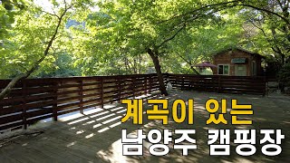 [한국어CC]반딧불이와 인사하는 한적한 하루 I 데크사이트 I 남양주별빛캠핑장 I 캠핑Vlog