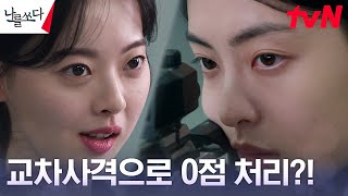 [7년 전] 천재 사격선수 배강희, 결선경기에서 결정적 실수?#오프닝2023 | tvN 230827 방송