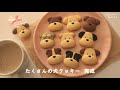 犬のバタークッキーの作り方🐶