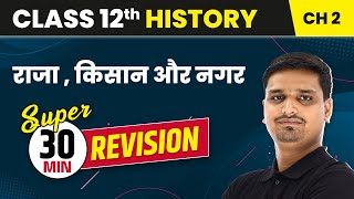 Raja, Kisan aur Nagar - 30 Min Revision | Class 12 History Chapter 2