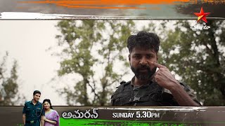 Republic Day Special – Amaran | Sivakarthikeyan | Sai Pallavi | This Sunday at 5:30 PM | Star Maa