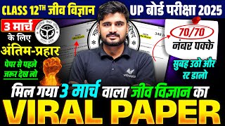 Up Board Class 12 Biology Paper 2025 3 March Biology Viral Paper 12th